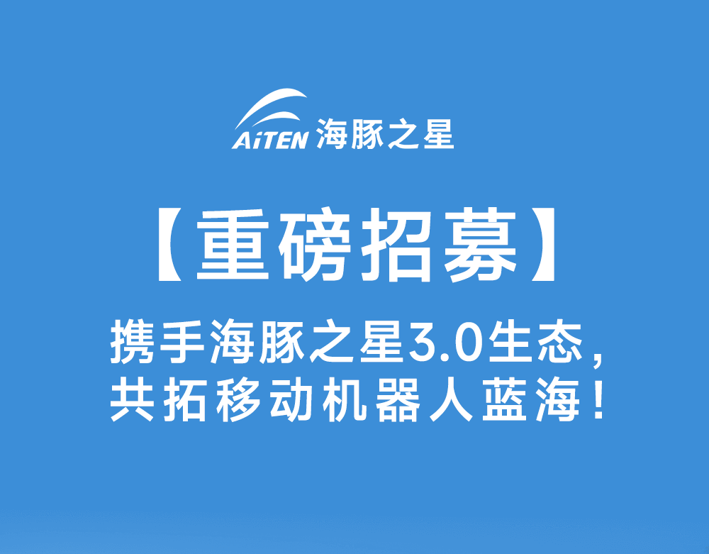 智启新生态·共赢新未来——jiuyou.com机器人渠道合作模式3.0版